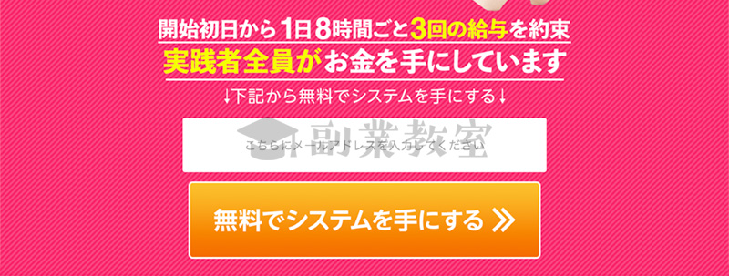 緊急コロナ救済企画の無料システムを受け取るためのフォーム