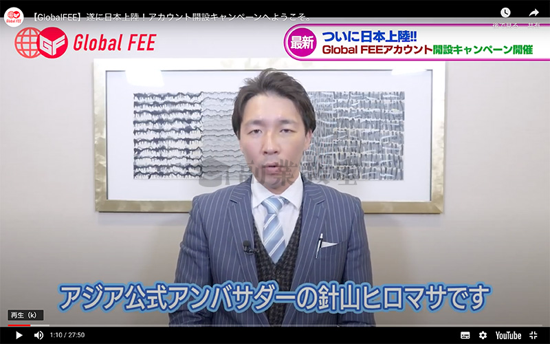 Global FEEアジア公式アンバサダー「針山ヒロマサ」