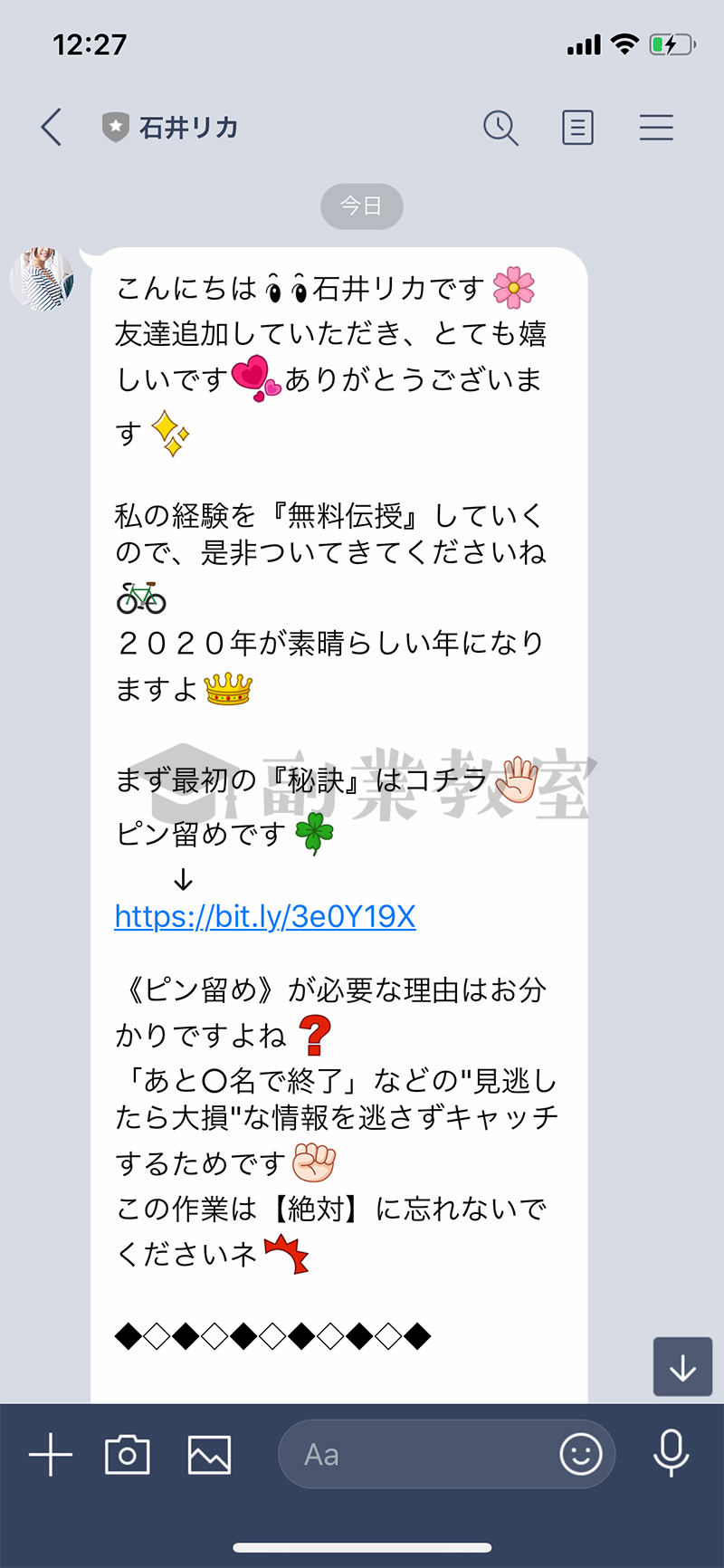 ハッピーマネー7石井リカから届いたメッセージ