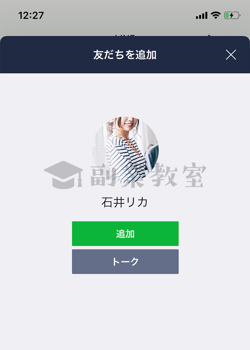 ハッピーマネー7石井リカのアカウント