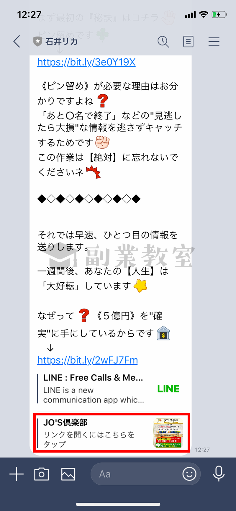 ハッピーマネー7で紹介されているJO'S倶楽部