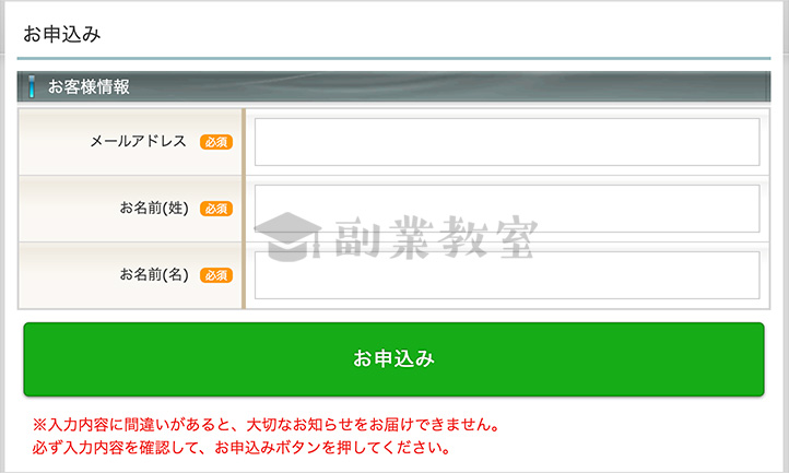 ひめゆりの会登録のためのメールフォーム