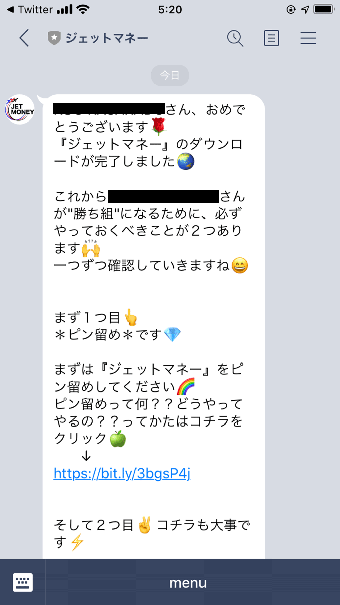 ジェットマネーからのメッセージ①