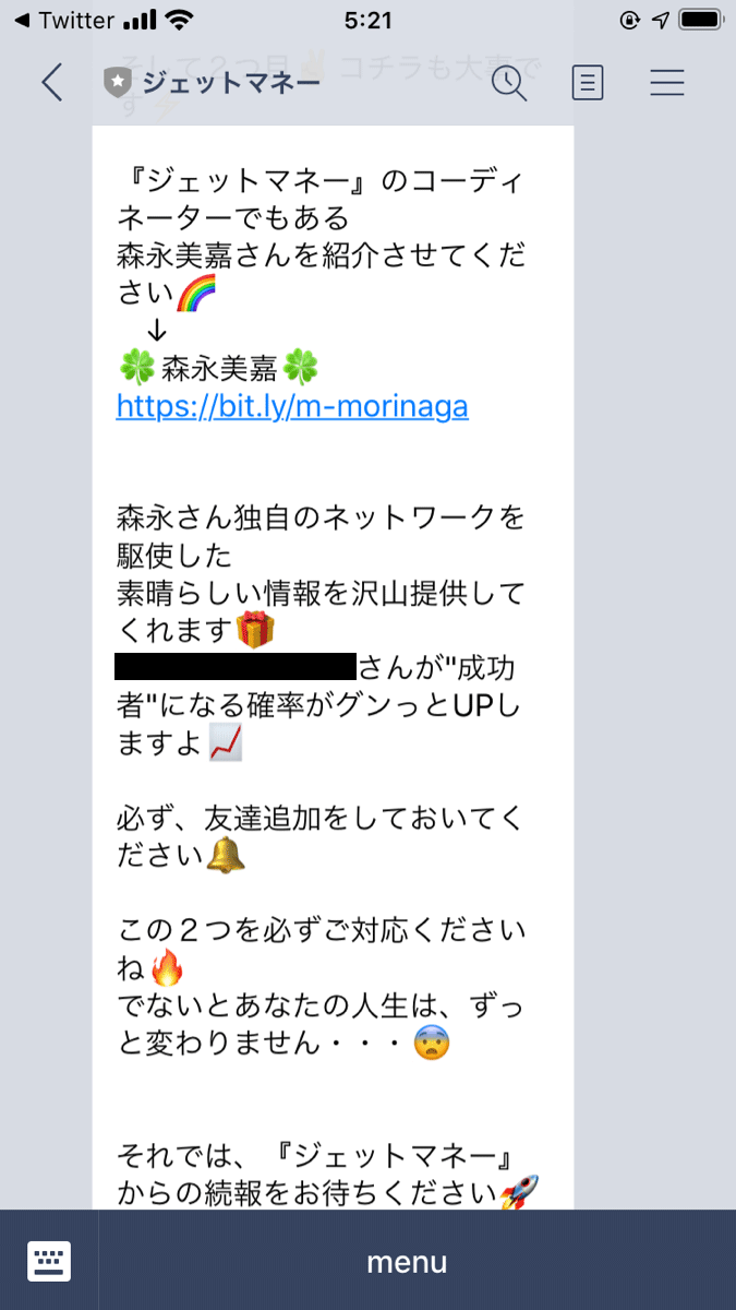 ジェットマネーからのメッセージ①