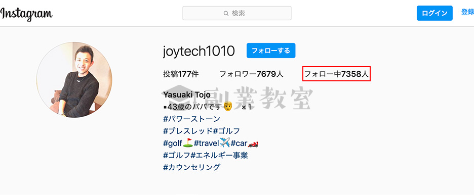 JO'S倶楽部主宰「仏のジョー」のInstagramアカウント