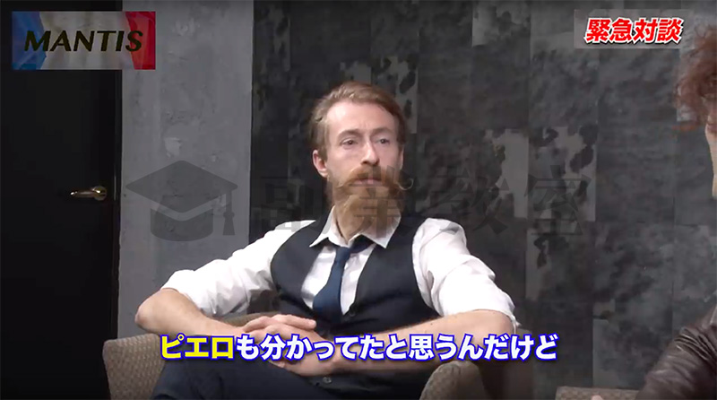 フランス人大物投資家「ピエロ」とは?