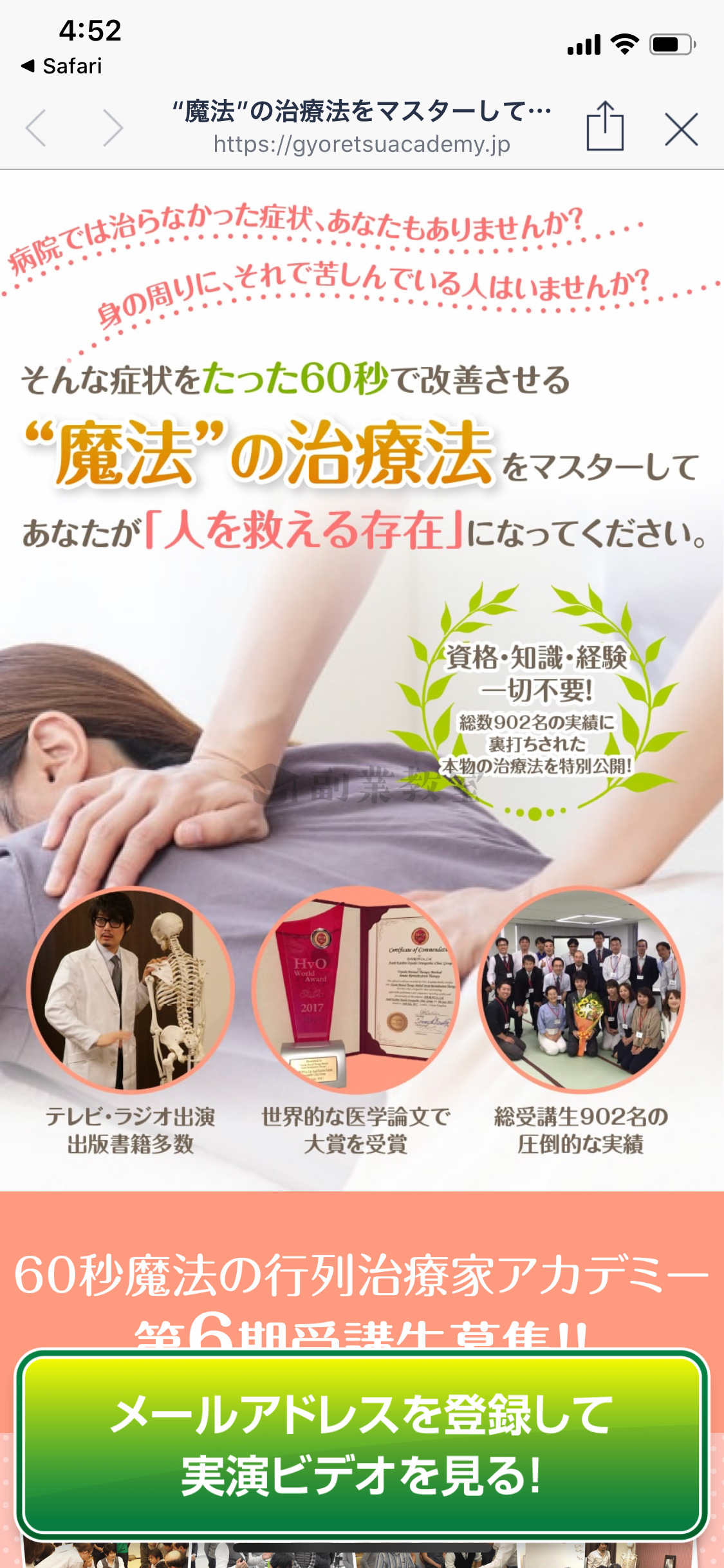 桜の金脈のLINEアカウントに登録すると送られてくる詐欺案件