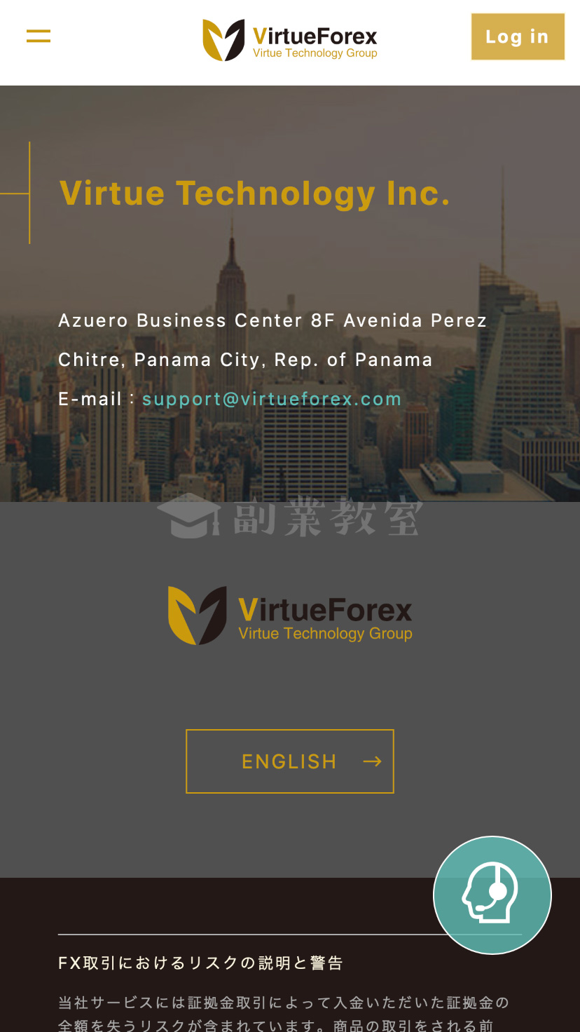 VirtueForexのホームページ