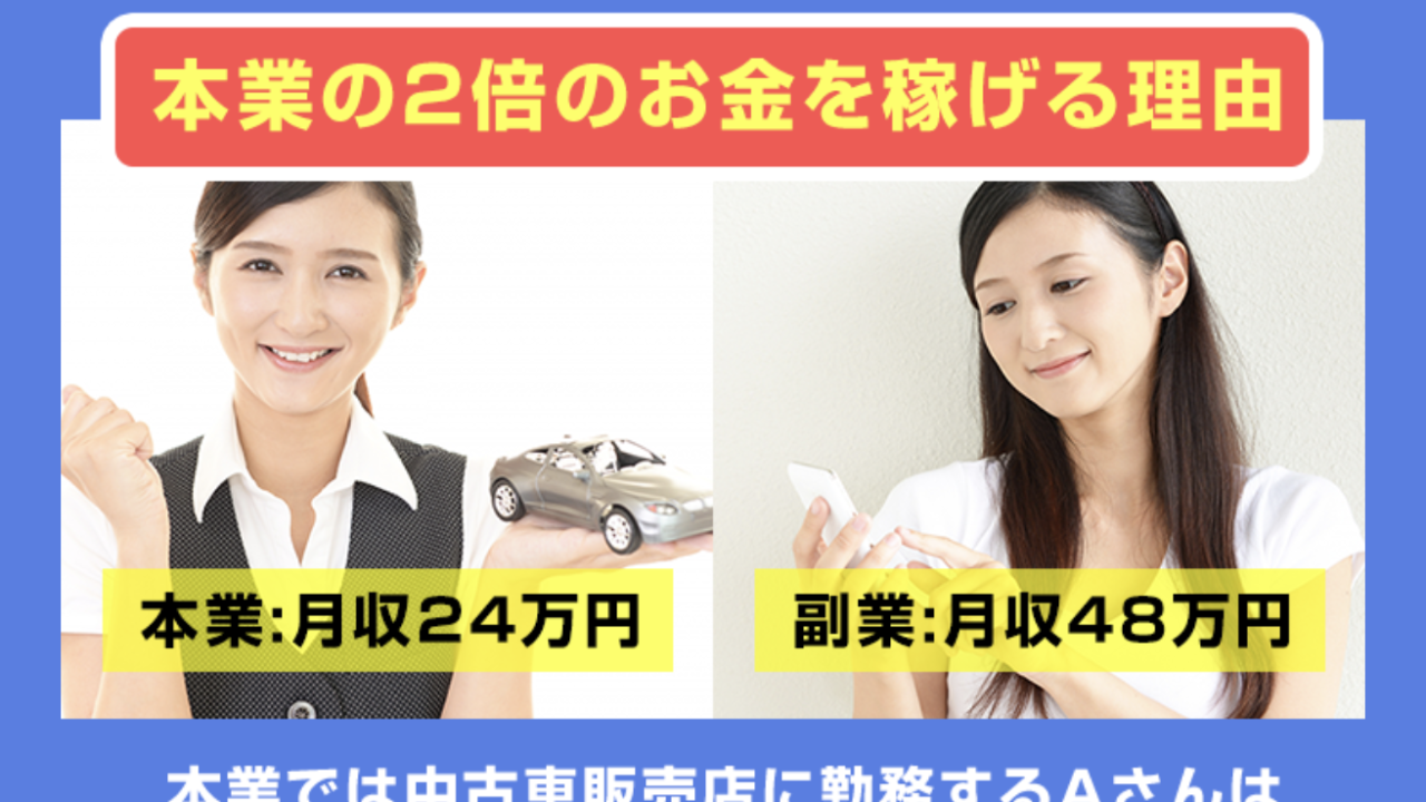 今 １番稼げる副業の秘密を大公開は詐欺 1日数分の作業で2万円を稼ぐことはできない 副業教室 本当に稼げる副業を教えます